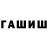 ГАШ ice o lator U2B U2B