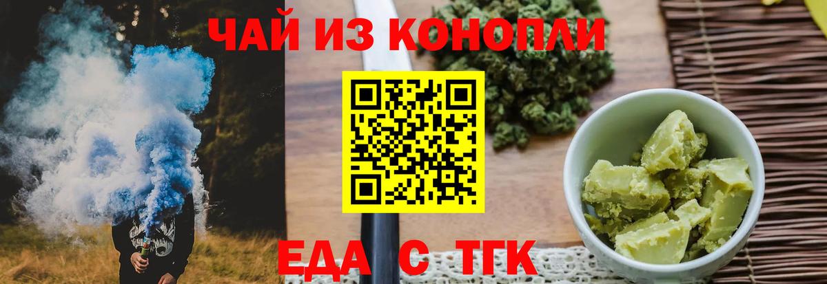 Каннабис Новороссийск