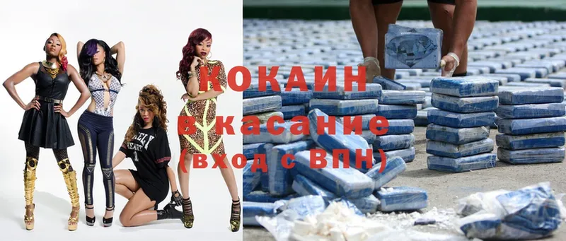 Cocaine 98%  наркотики  Новороссийск 