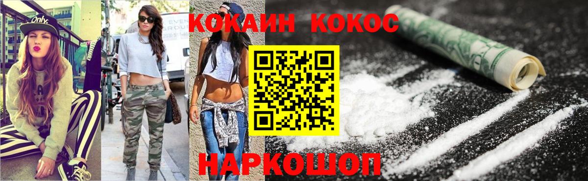 Кокаин 99%  Вход с VPN  COCAIN Перу  КОКАИН  Новороссийск 