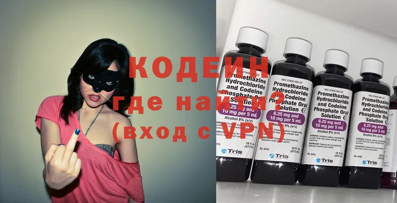 Codein Purple Drank  Новороссийск 