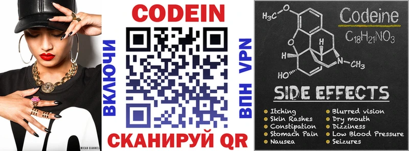 наркота  площадка клад  Codein Purple Drank  Новороссийск 