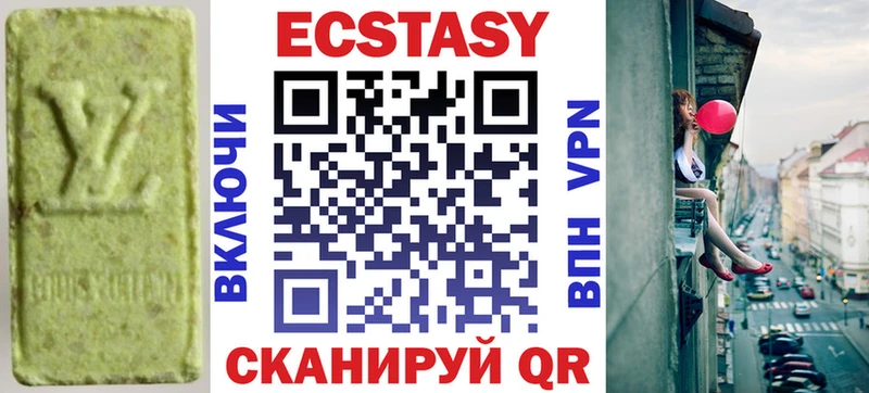 Ecstasy 250 мг  Новороссийск 