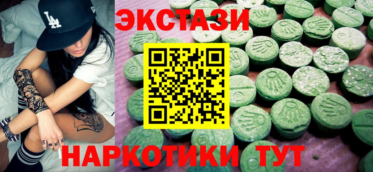 Новороссийск  ЭКСТАЗИ 250 мг  ЭКСТАЗИ 280мг  Вход с VPN 