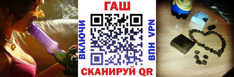 ГАШ хэш Новороссийск