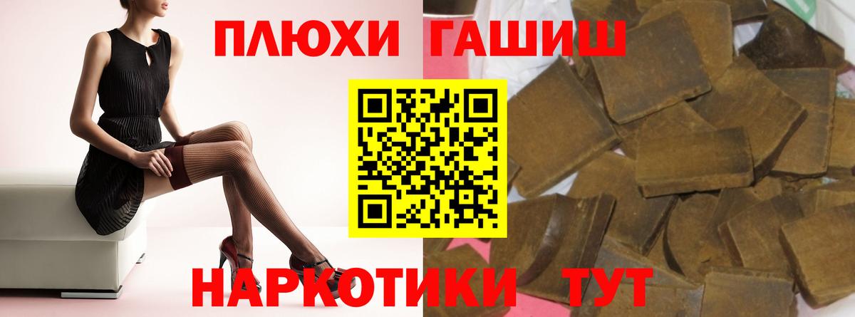 ГАШИШ гарик Новороссийск