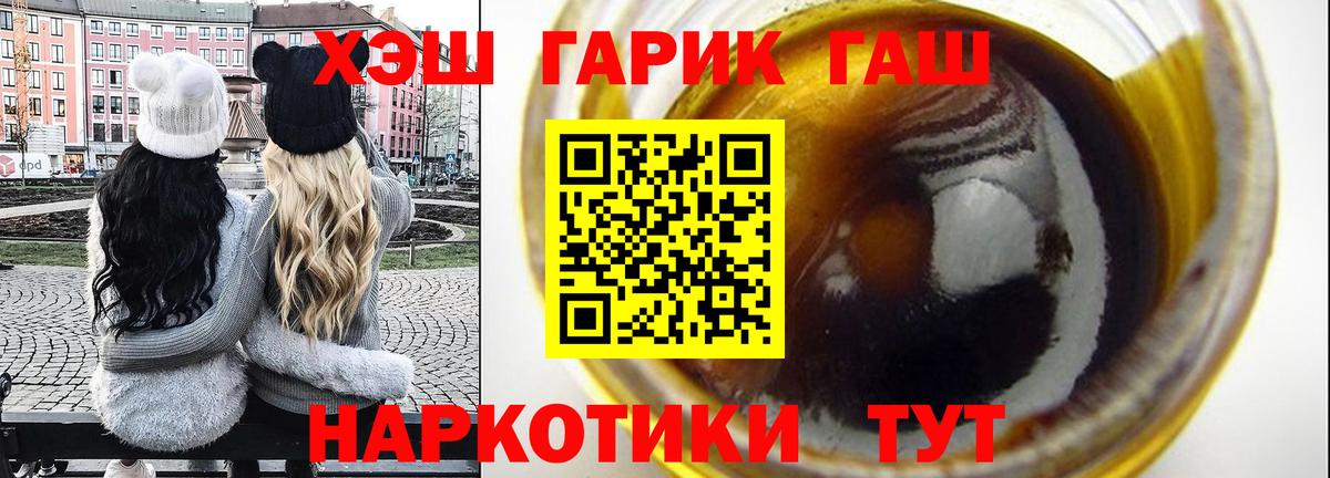 Гашиш гашик  Вход с VPN  где продают наркотики  Гашиш Premium  Новороссийск 