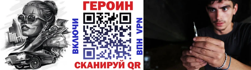 Героин Афган omg рабочий сайт Новороссийск магазин наркотиков
