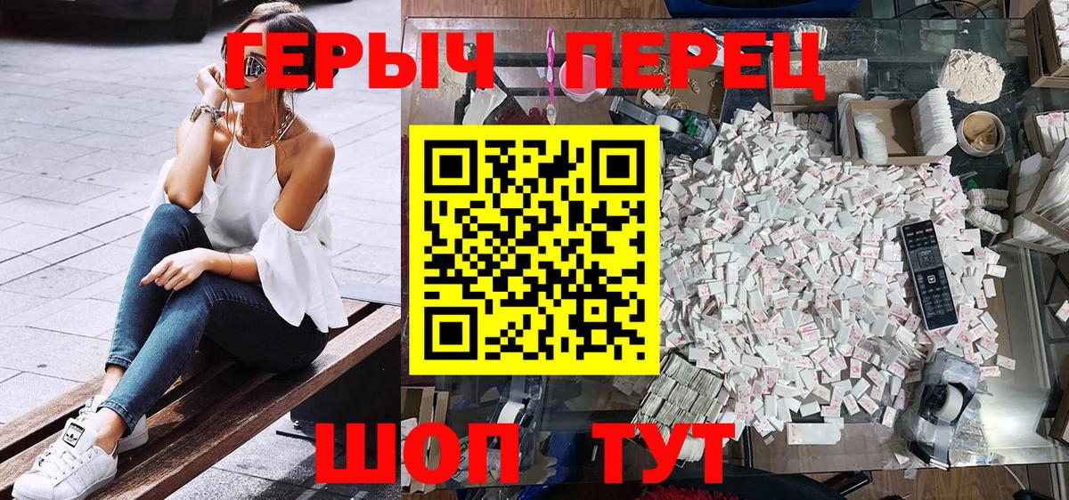Героин гречка  Вход с VPN  Новороссийск 