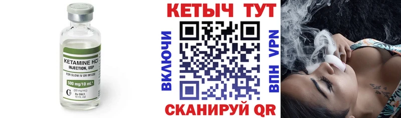 Кетамин VHQ  Новороссийск 