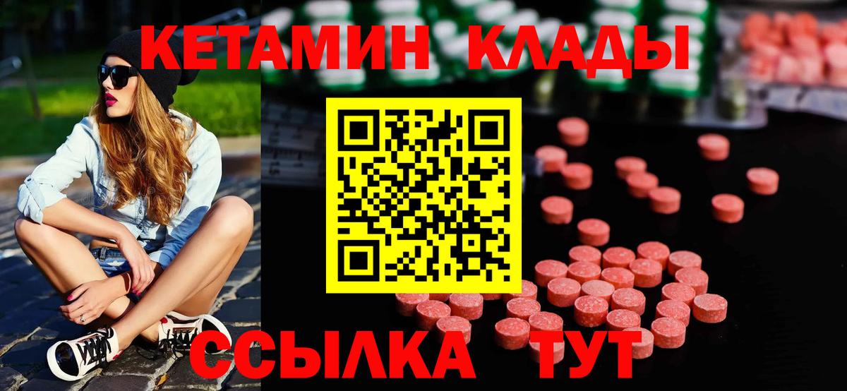 Кетамин ketamine Новороссийск