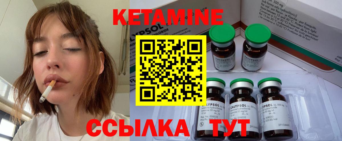 Кетамин ketamine  КЕТАМИН ketamine  Новороссийск  Вход с VPN 