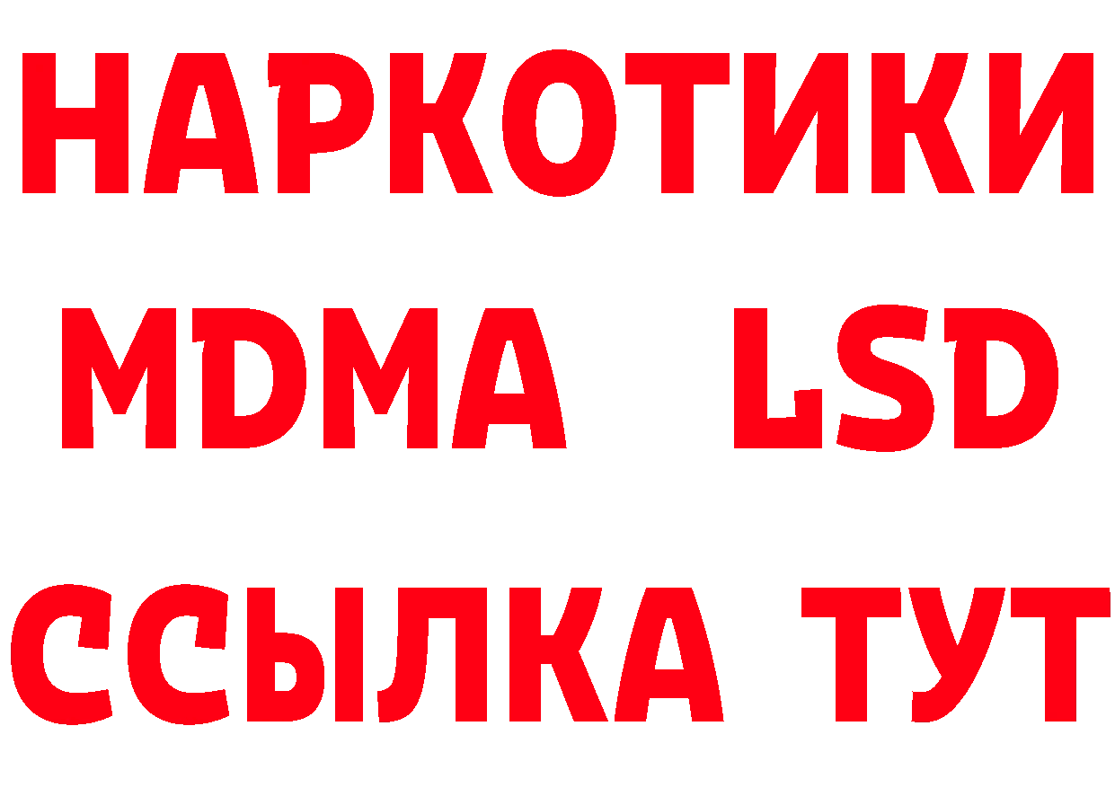 МЕФ кристаллы вход дарк нет blacksprut Новороссийск