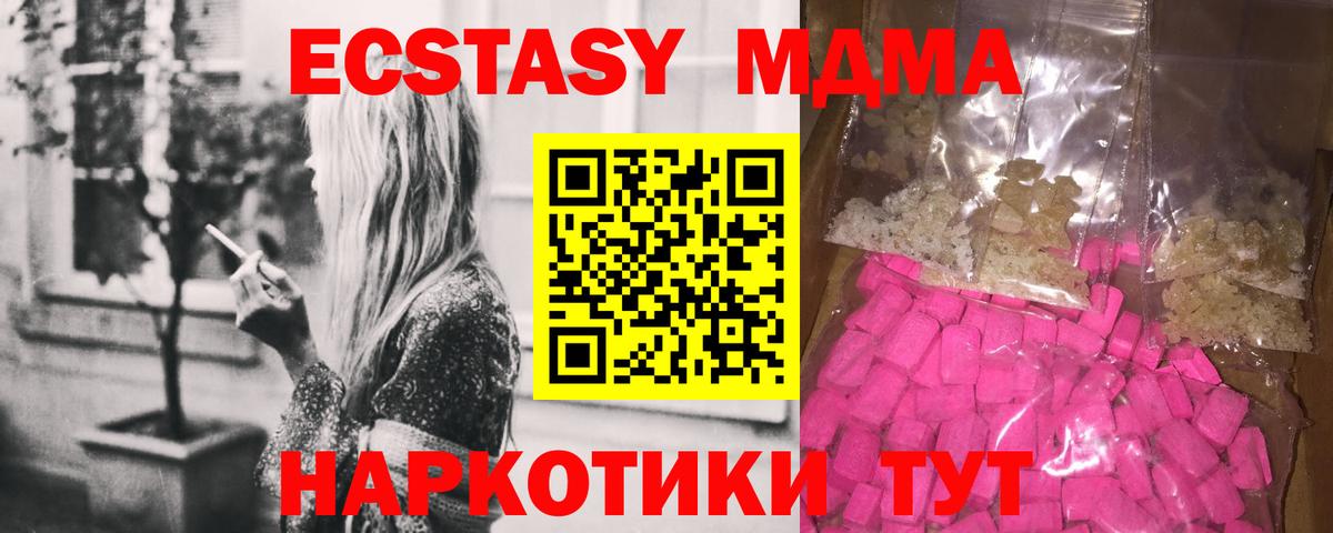 МДМА Molly Новороссийск