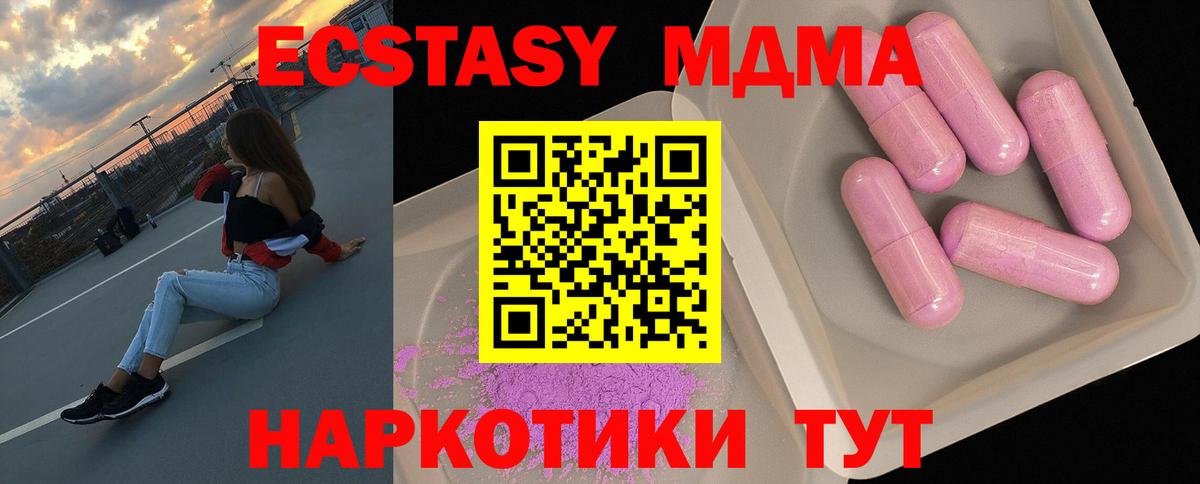 MDMA Molly  MDMA молли  Вход с VPN  Новороссийск 
