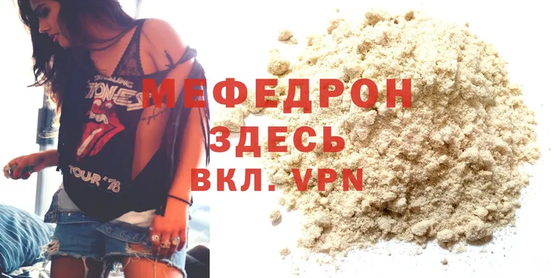 Мефедрон mephedrone  где можно купить наркотик  Новороссийск 