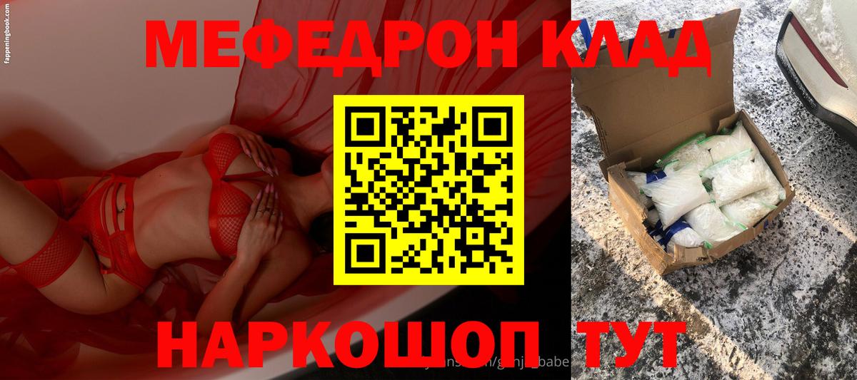 МЕФ кристаллы Новороссийск