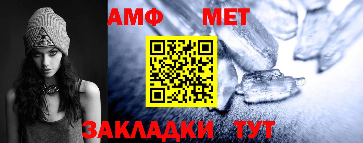 МЕТАМФЕТАМИН винт Новороссийск