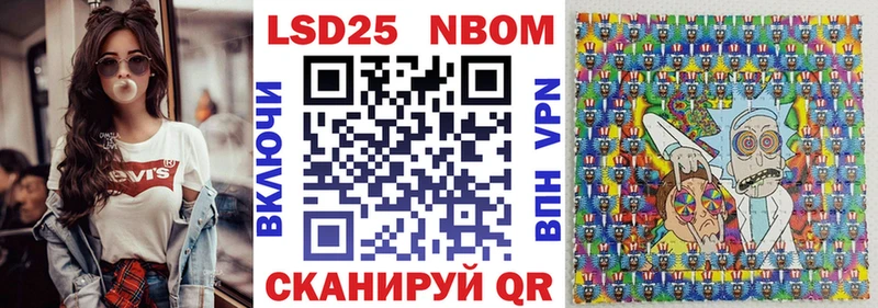 Наркотические марки 1500мкг  купить закладку  Новороссийск 