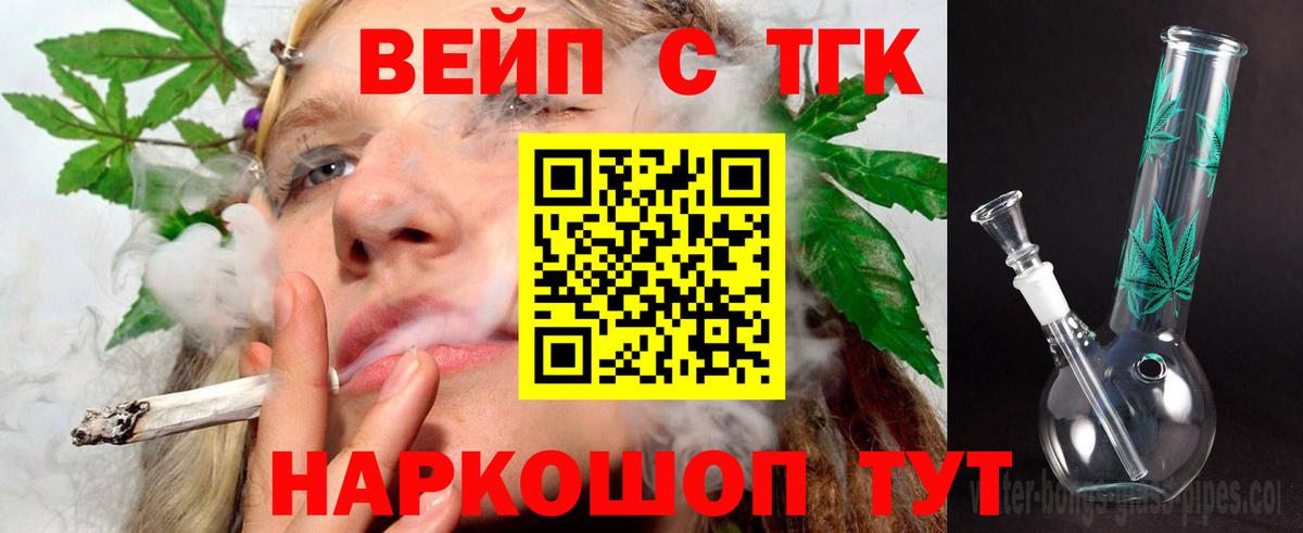 Новороссийск  дарнет шоп  Вход с VPN  ТГК концентрат 